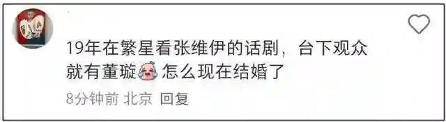 董璇张维伊恋爱史：从多年朋友转为爱人，男方6月晒了全家福