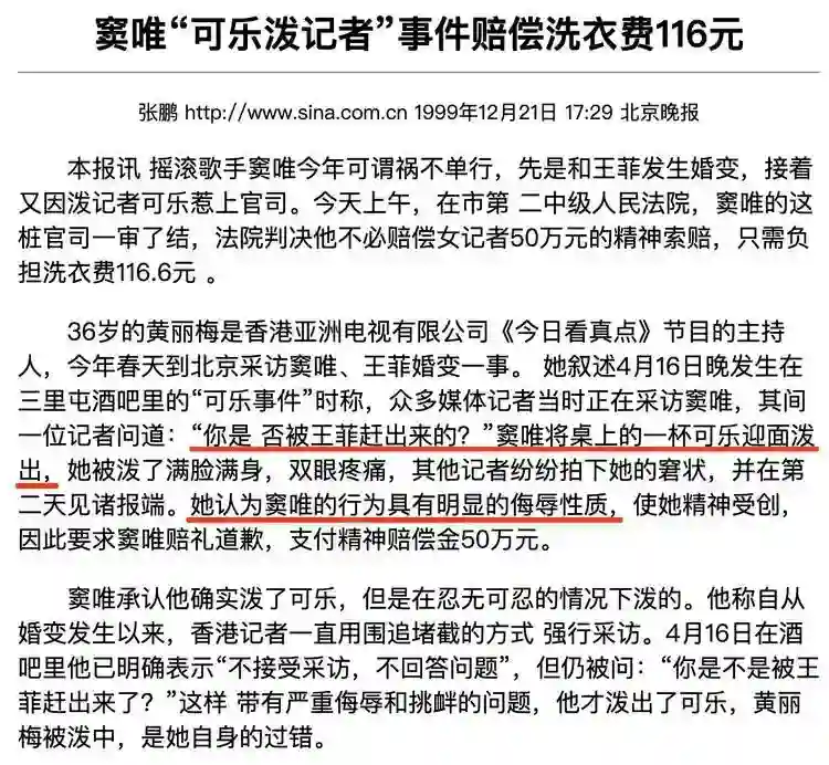 王菲窦唯北京往事：青春时爱上的人，要用多少个十年才能释怀？