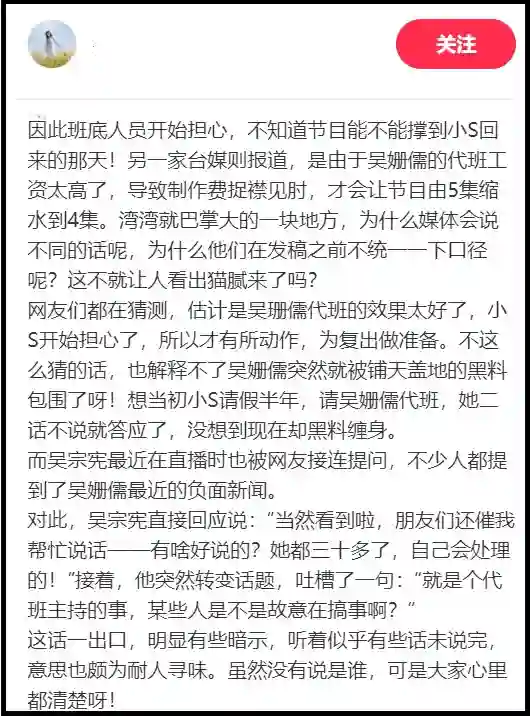 小S和吴家争斗白热化！吴宗宪放话我女儿代言最多，已经准备起诉
