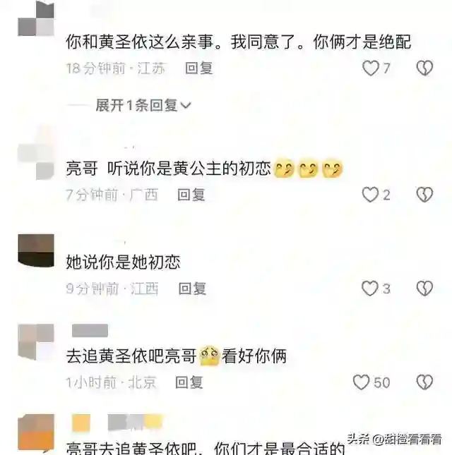 杨子晒陪儿子吃早餐照片，评论区提贾乃亮喊话杨子快把黄圣依追回