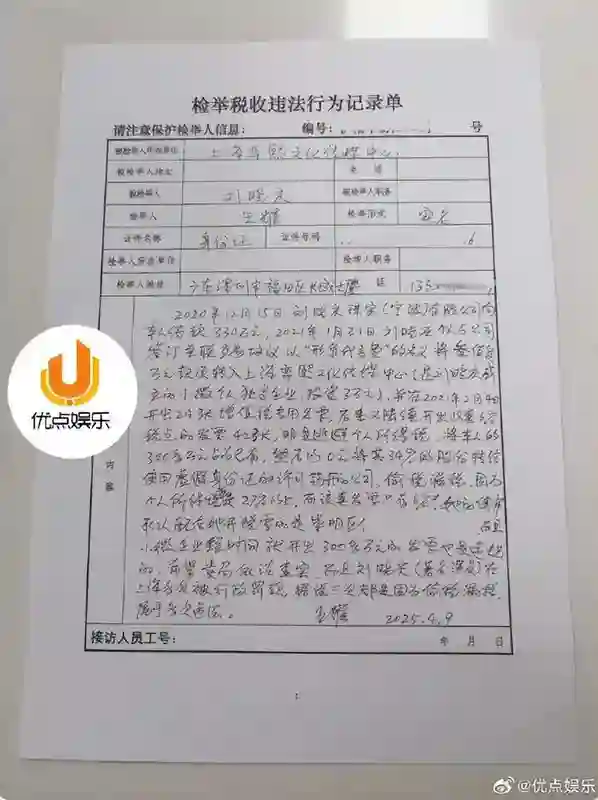 真是笑话！刘晓庆再陷“税务门”？爆料这个还不如说她的恋情呢