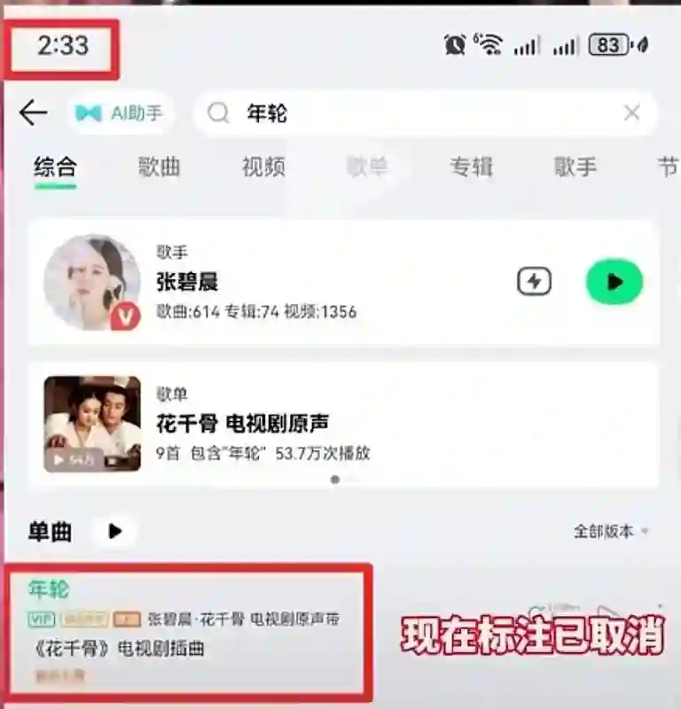 关于歌曲《年轮》版权，张碧晨方：其为唯一原唱，无可争议；汪苏泷方：决定收回授权