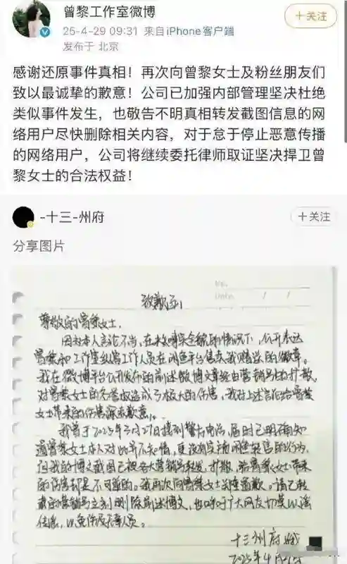 卖粉丝礼物，反要粉丝道歉？曾黎现身回应，网友：不火是有原因的