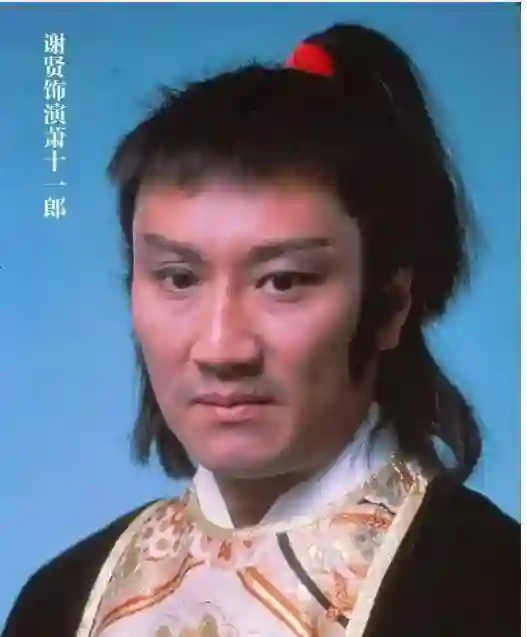 和谢贤相处12年，用青春换来2000万，如今32岁的她，过的怎么样？