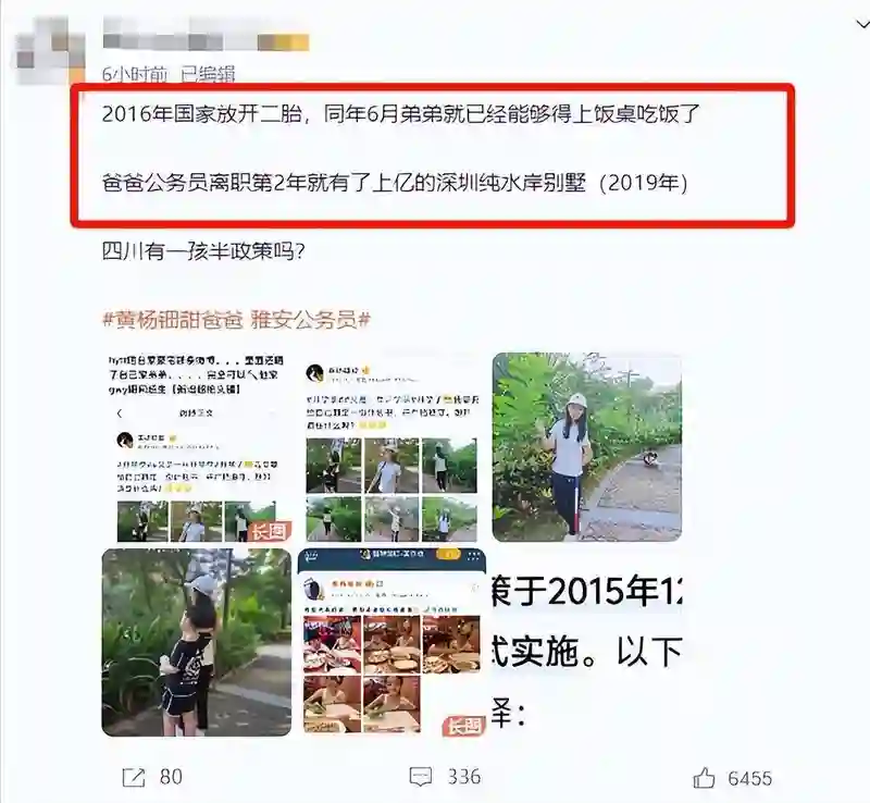 深扒下找出！顶级资源豪门住宅天价珠宝，18岁黄杨钿甜真的不简单