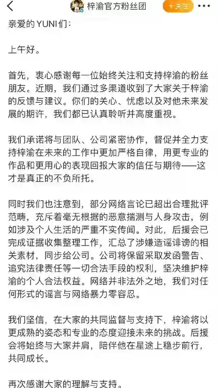 一个月前，任谁都想不到他会塌房？
