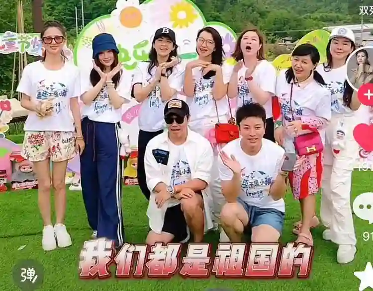 杜华真牛！六一聚会集齐贾乃亮李小璐佟丽娅陈思诚只有章子怡单着