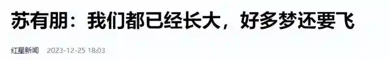 小虎队昔日三虎，容貌巨变，网友笑称“苏姨”