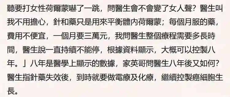 老戏骨罗家英放弃化疗，改吃天价抗癌药！坦言：会舒舒服服地再见