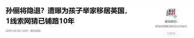 孙俪一家人移民风波后首露面，带小花上兴趣班，邓超拄拐杖抢镜
