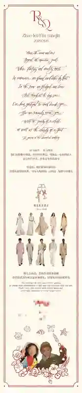 X玖少年团赵磊结婚请柬流出，5月16日举办海边婚礼