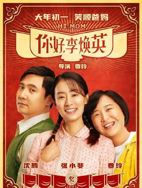 贾玲百花获奖张小斐落泪！相识11年，合作电影总票房超54亿！娱乐圈也有真友谊