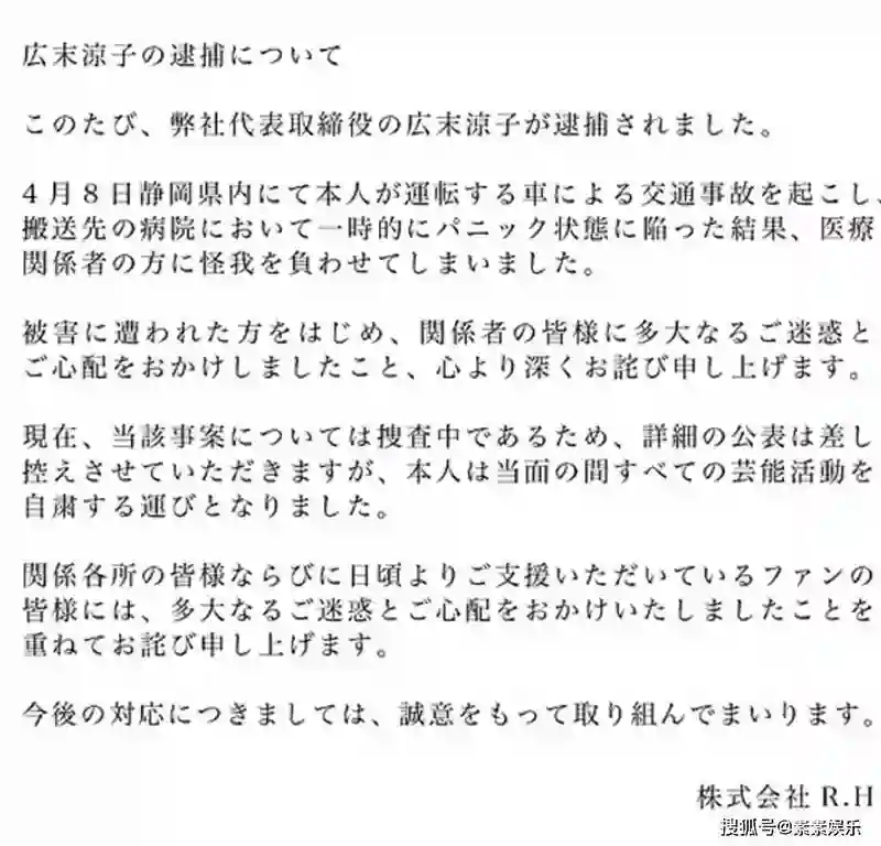 广末凉子拘留所惨况曝光：一周只能洗1次澡，每天安排3小时劳务