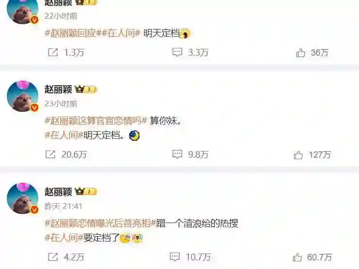 赵丽颖说脏话，被骂素质低下，戳穿了多少女演员的“体面”？
