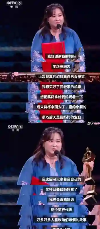 贾玲百花获奖张小斐落泪！相识11年，合作电影总票房超54亿！娱乐圈也有真友谊