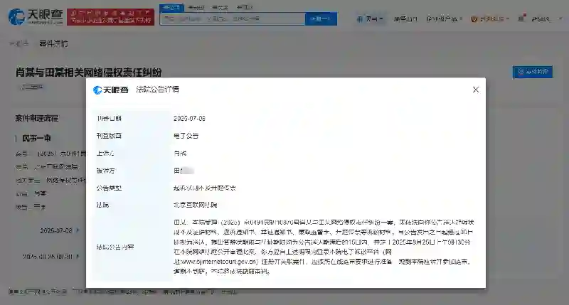 肖战维权案8月开庭！正式起诉黑粉网络侵权