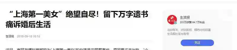 曾是上海第一美女，却从28楼一跃而下，万字遗书揭开豪门阴暗婚姻