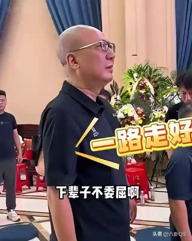 侯耀华直播吐苦水，声称不去送别杨少华，竟然是因为有不想见的人