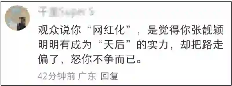 张靓颖古早专辑造型被扒！粉发渔网袜高开叉，比《九万字》更大胆