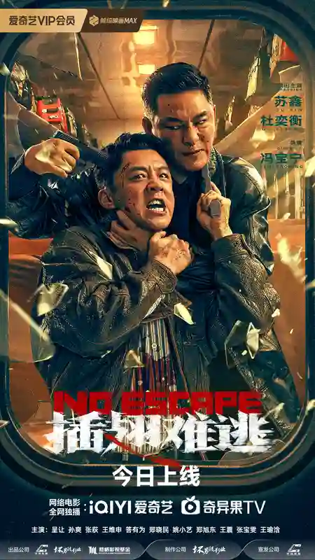 电影《插翅难逃》打戏帅爆，断臂警察独战悍匪冲上热搜