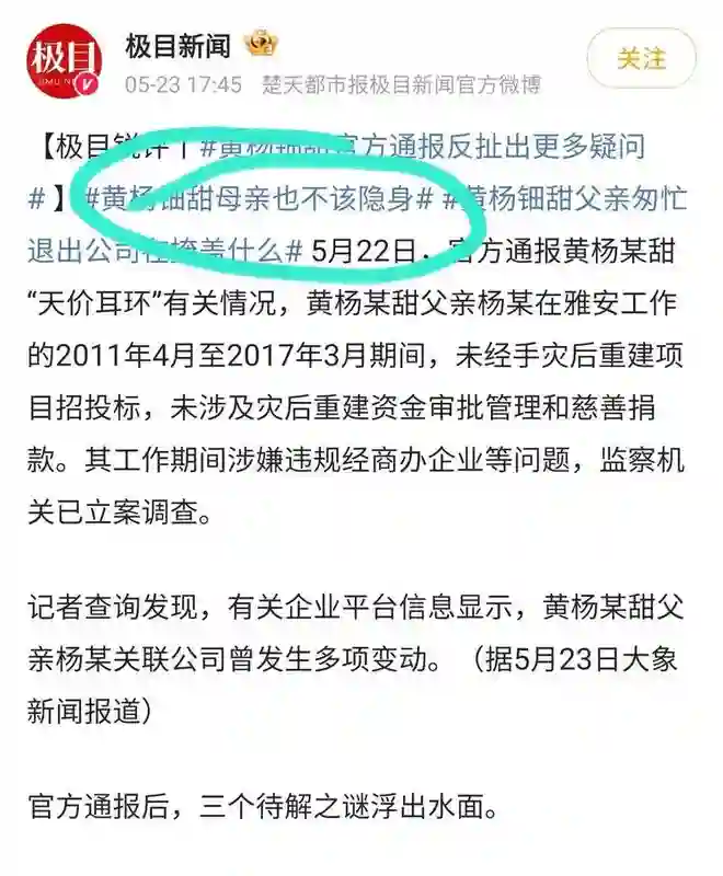 黄杨钿甜奶奶上热搜！全家果然都不简单，媒体呼吁黄妈妈不该隐身
