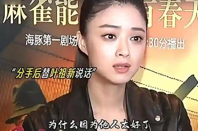 “分手”13年，一别两宽，蒋欣从不提王阳，如今才看懂她赢在哪