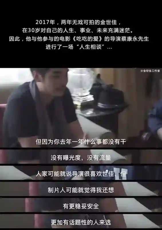 好久不见金世佳了，胖到认不出？
