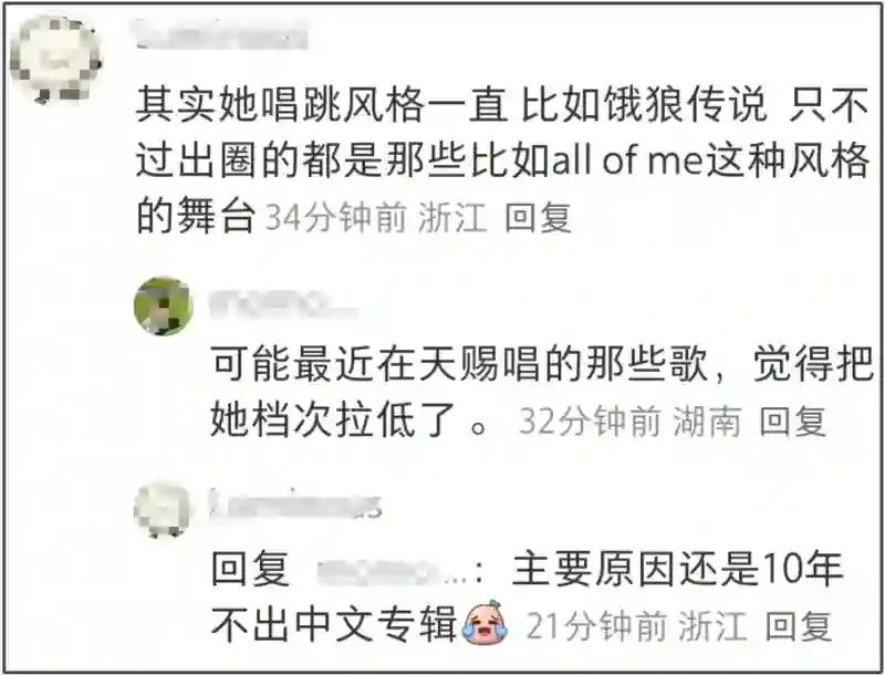 张靓颖古早专辑造型被扒！粉发渔网袜高开叉，比《九万字》更大胆