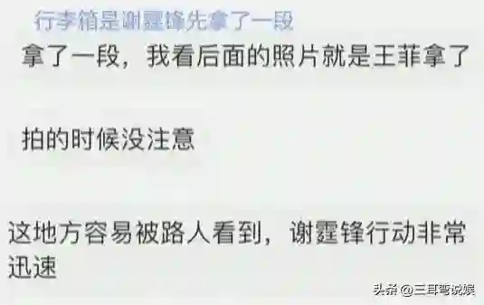 谢霆锋王菲飞日本过520，在机场一路欢声笑语不断，太甜蜜了