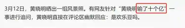 吴启华澳门输光42亿风波，牵出大量明星赌博照，汪峰才是冰山一角