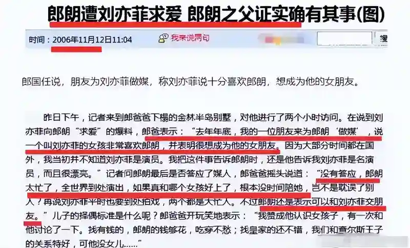 和巩新亮同居4年的郎朗，为何转身娶了吉娜，答案俗套又露骨