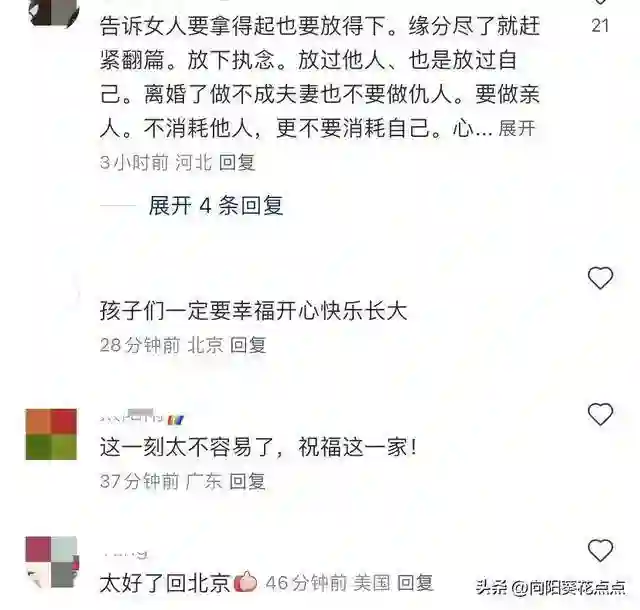 汪小菲一家北京团聚！张兰紧搂小玥儿笑开了花