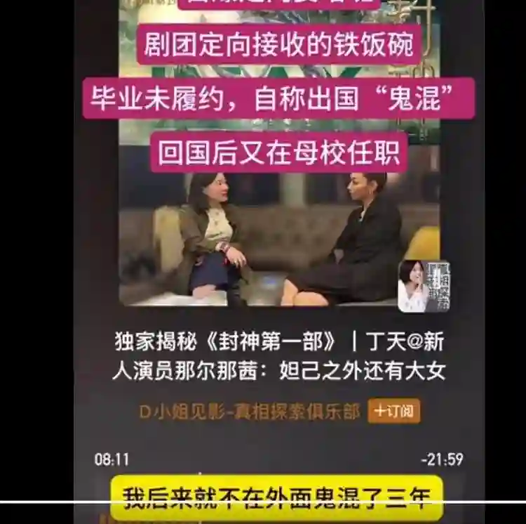 央媒通报那尔那茜调查结果！高考分数不是179，造假只是冰山一角