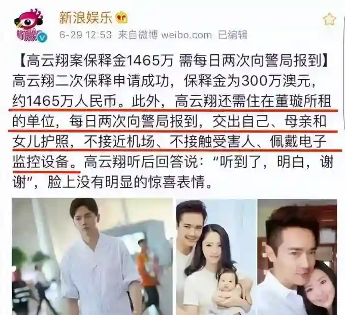 既然高云翔罪名不成立，董璇为什么不复婚？真相背后现实又扎心！