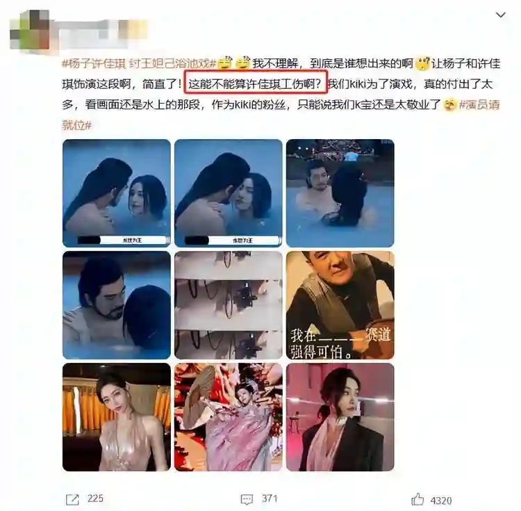 没想到，离婚仅4个月的杨子，会因章子怡这句锐评，实现口碑暴增