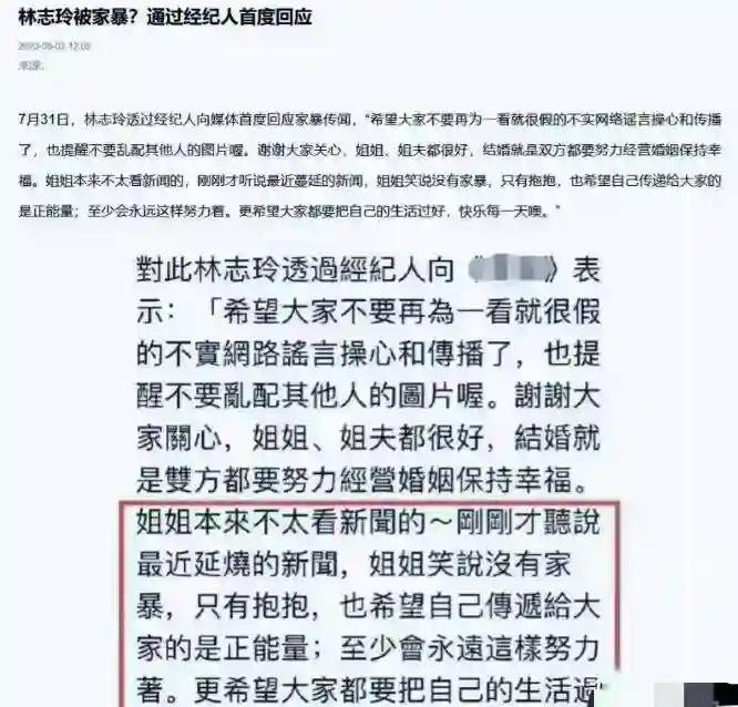 6年变迁！林志玲远嫁日本后受伤退缩，网友猜疑被虐