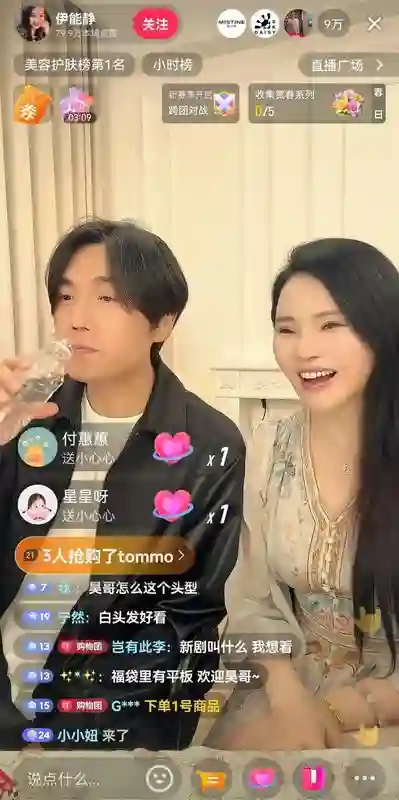 伊能静携老公秦昊直播人气飙升10万＋，没想因秦昊一句话吓一大跳