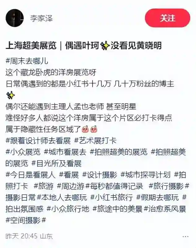 叶珂被曝产女后首露面！参加洋房展生活优渥，戴大钻戒依旧很漂亮