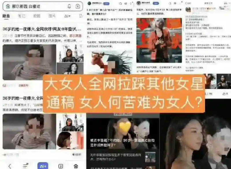 《封神》女主曝大瓜，事件走向越来越奇怪，家庭被扒网友呼吁封杀