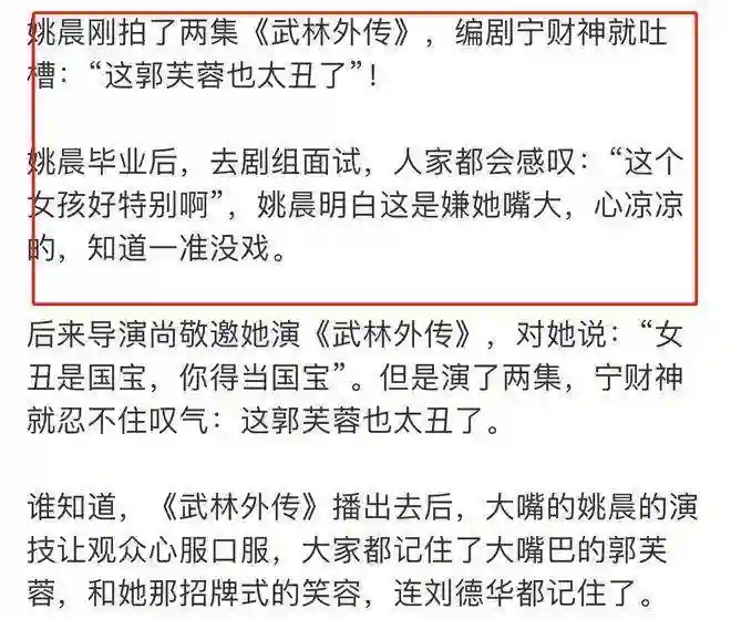 驴脸、龅牙、平胸，4位女星外貌争议，凭啥红遍大江南北？