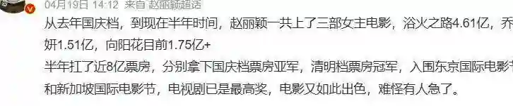 赵丽颖说脏话，被骂素质低下，戳穿了多少女演员的“体面”？