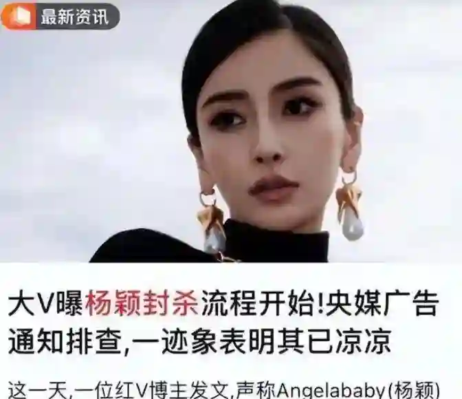 落毛普思不如鸡！否认靠黄晓明“红”的杨颖，离婚后“混”成这样