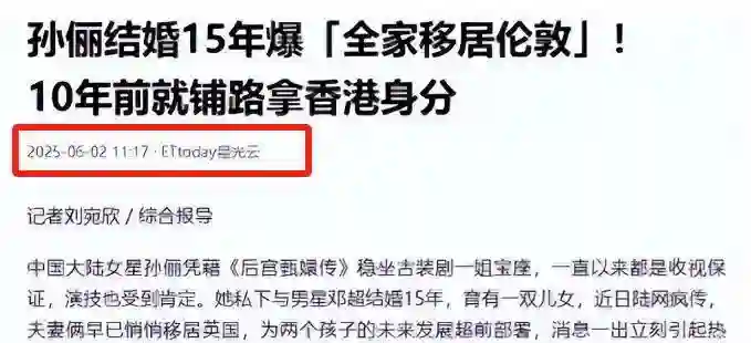 “移民风波”发酵6天后，孙俪终于更新动态，郭德纲的话真说对了