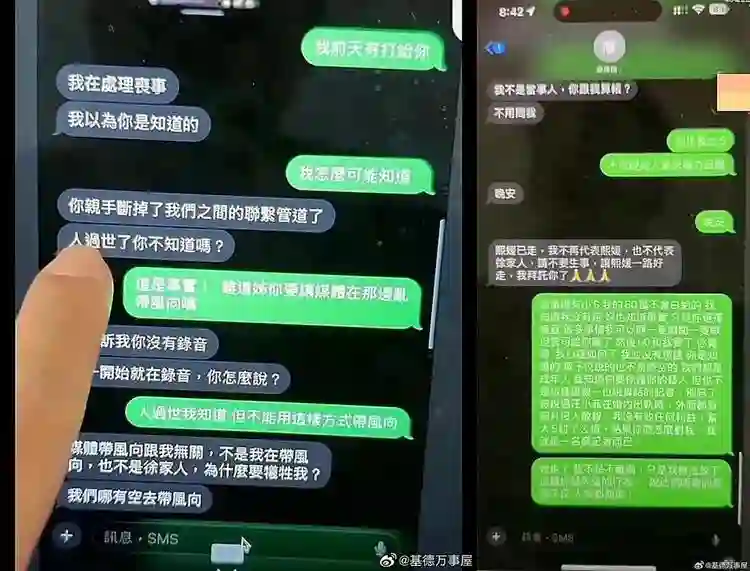 葛斯齐与大S经纪人开战，提及大S死亡原因，汪小菲曾怒骂S妈