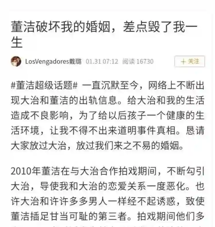 离婚12年后，潘粤明与董洁终于迎来了各自的结局