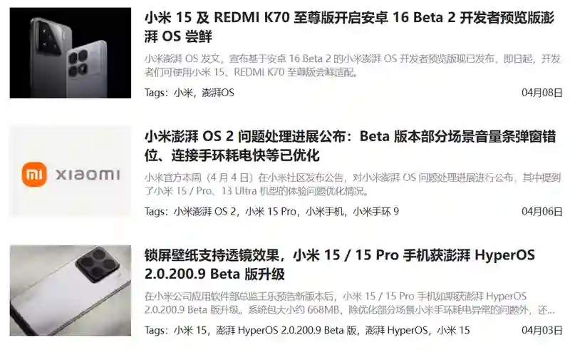 澎湃OS突然更新，让无数米粉兴奋炸了