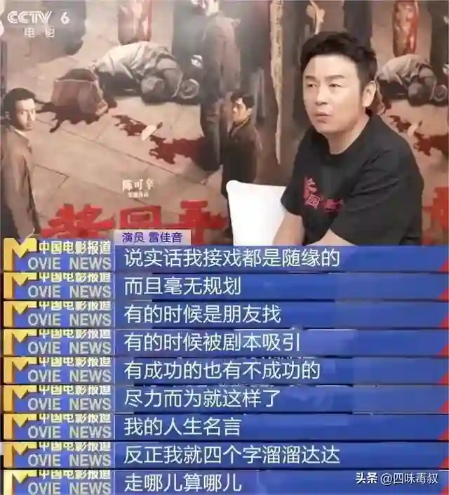 雷佳音，到底被谁做局了？