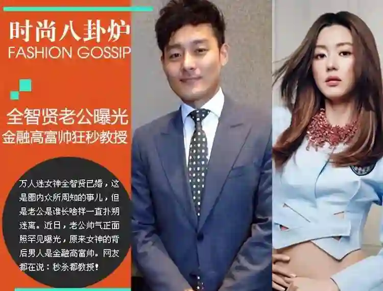 豪门阔太难当！全智贤六点起床做家务，老公亏上亿却靠她赚钱养家