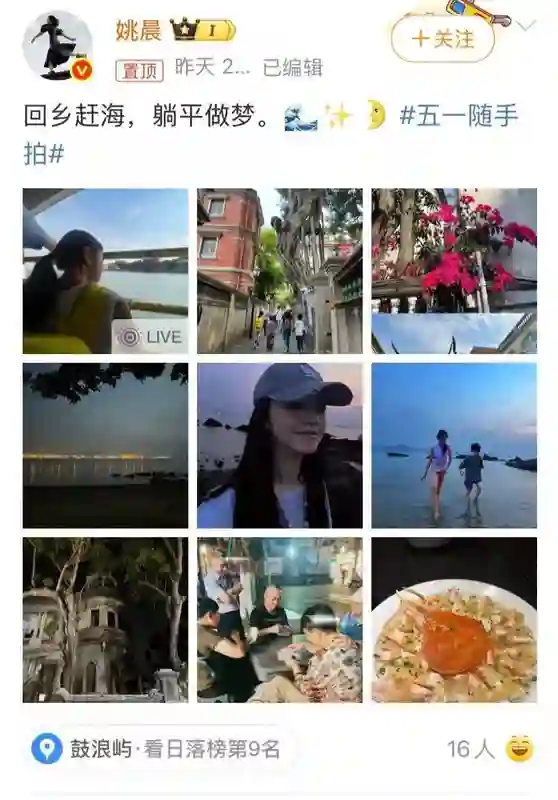 姚晨携子女回厦门赶海度假，晒鼓浪屿美景美食