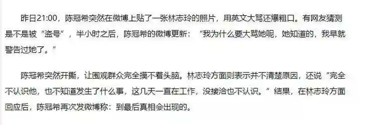 林志玲不断“倭化”眼神凌厉恐惧慌乱 陈冠希的评价终于有人信了